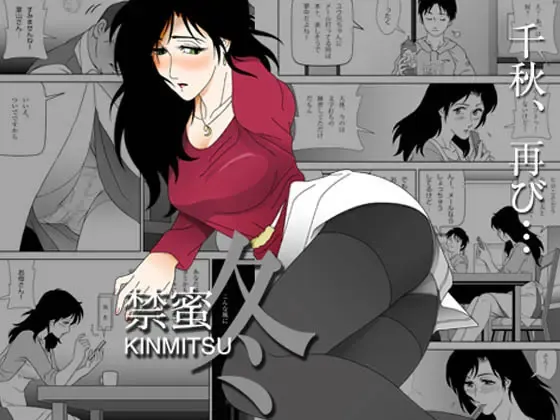 Read Kinmitsu ~ FUYU - Fhentai.net