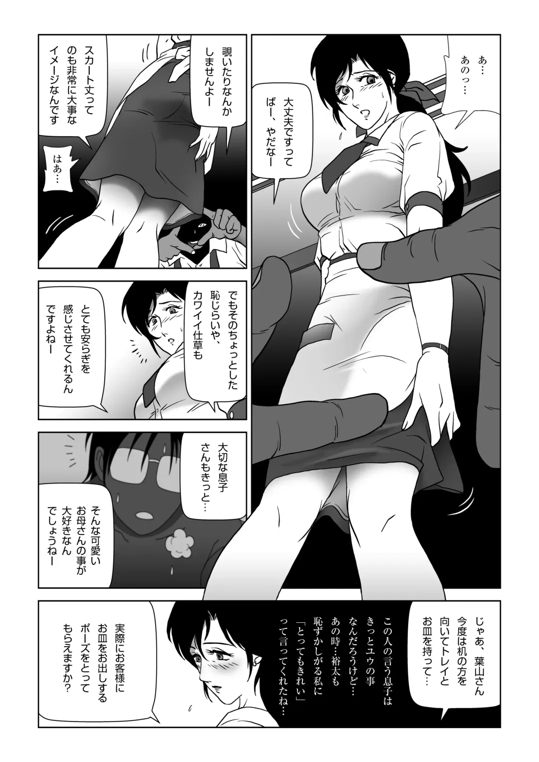 Kinmitsu ~ FUYU Fhentai.net - Page 13