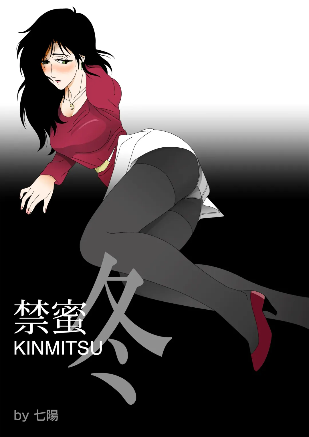 Kinmitsu ~ FUYU Fhentai.net - Page 2