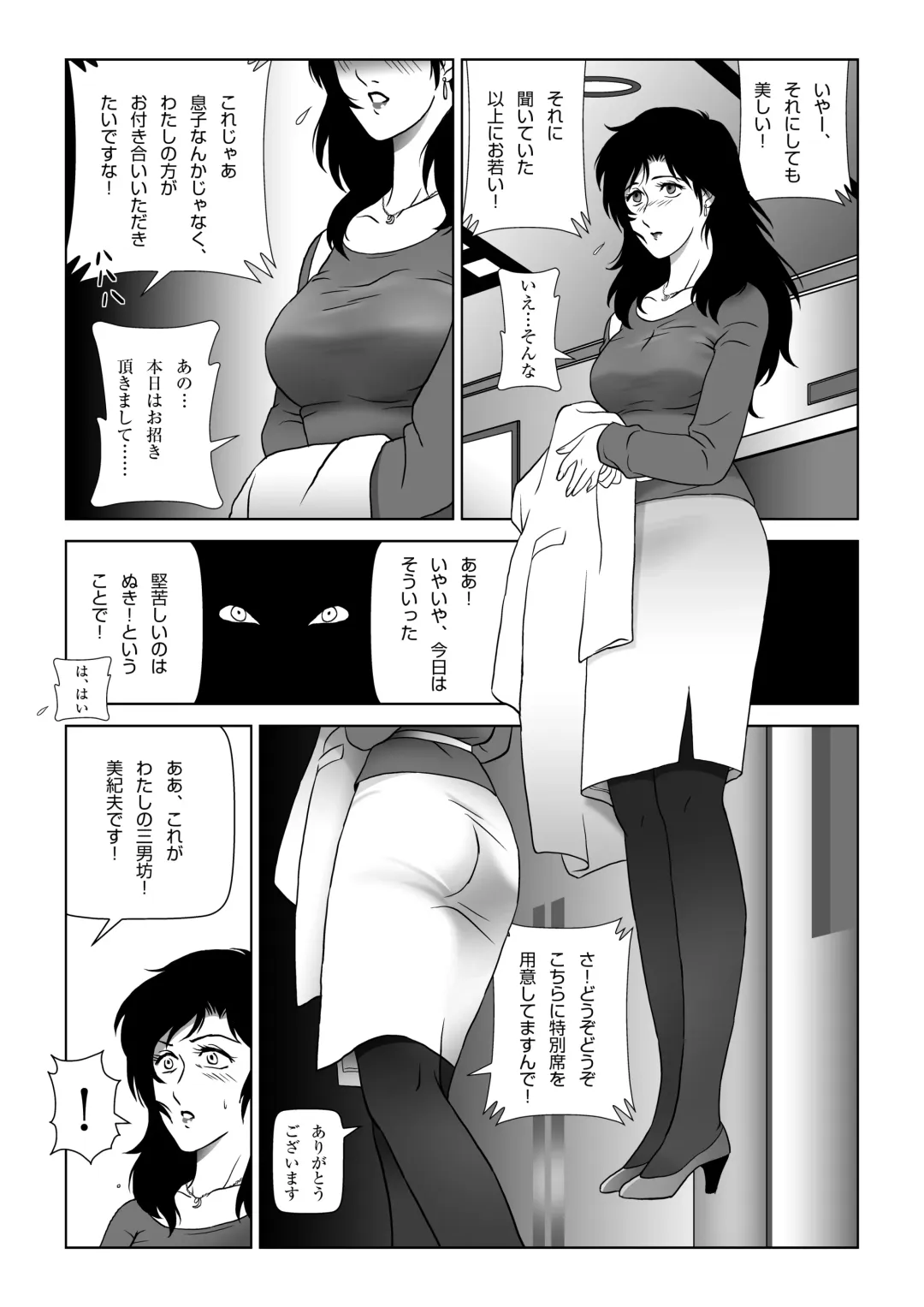 Kinmitsu ~ FUYU Fhentai.net - Page 33