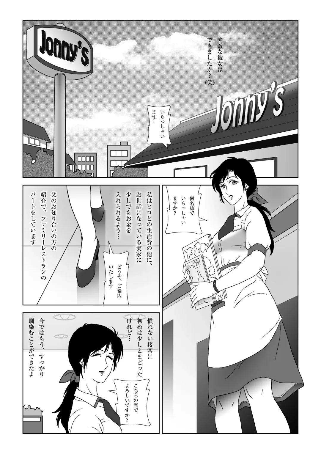 Kinmitsu ~ FUYU Fhentai.net - Page 4