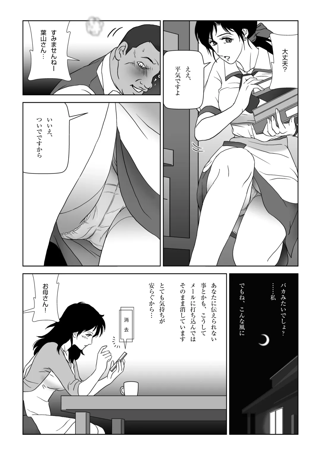 Kinmitsu ~ FUYU Fhentai.net - Page 7