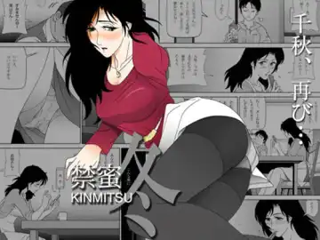 Kinmitsu ~ FUYU - Fhentai.net