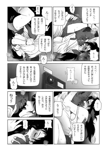 Kinmitsu ~ FUYU Fhentai.net - Page 25