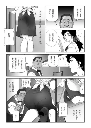 Kinmitsu ~ FUYU Fhentai.net - Page 6