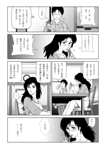 Kinmitsu ~ FUYU Fhentai.net - Page 8