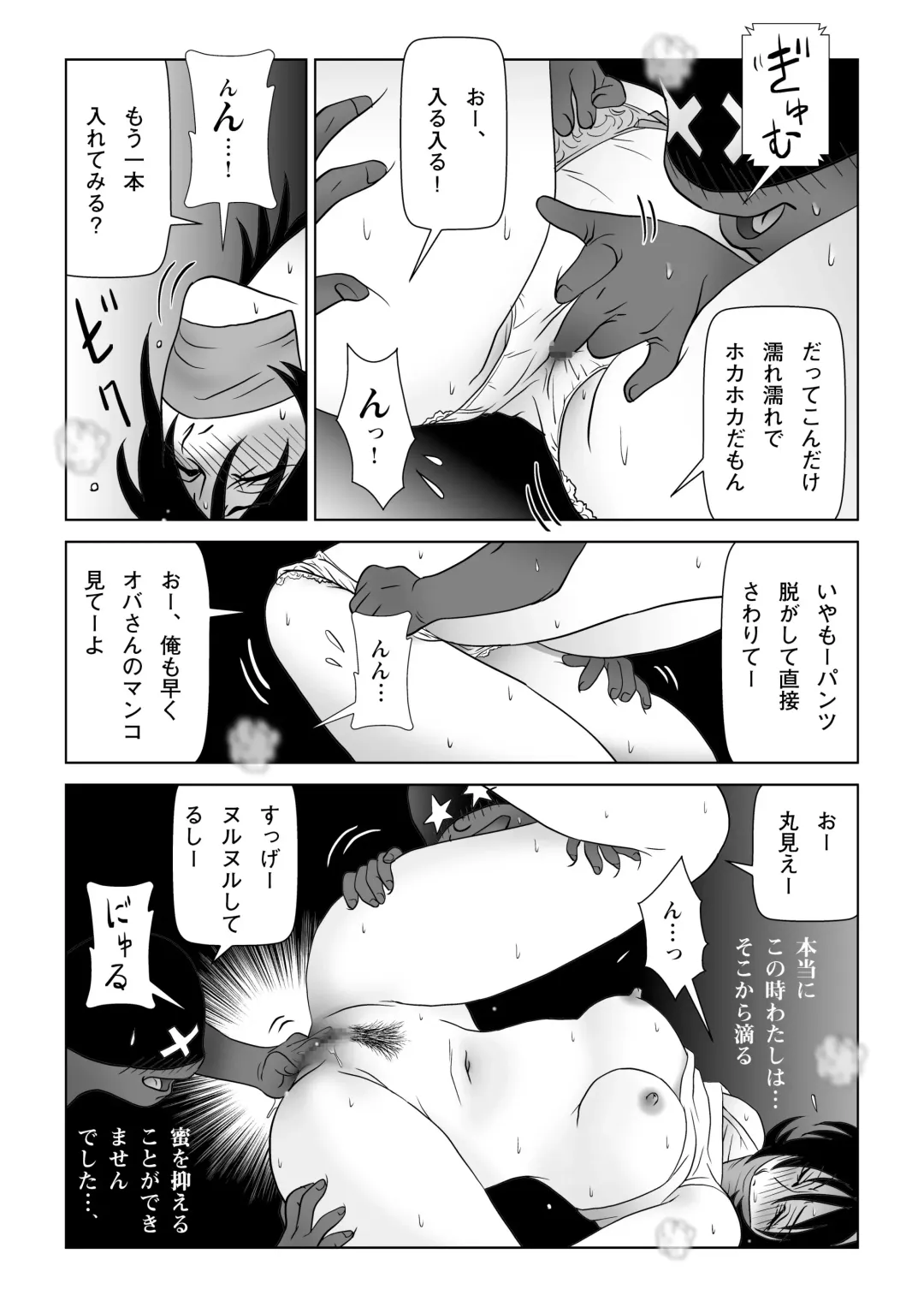 Ore-tachi WANPAKU Trio Dazo! Mama-san ni Itazura suru no ga Daisuki sa Fhentai - Page 16