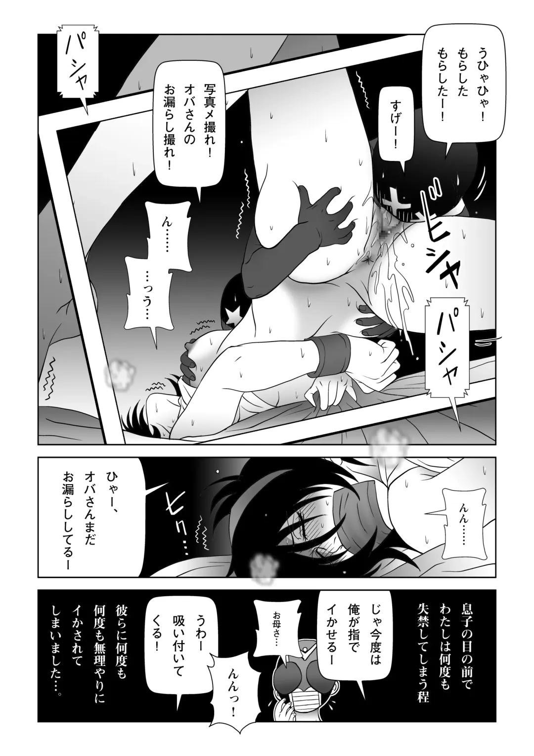 Ore-tachi WANPAKU Trio Dazo! Mama-san ni Itazura suru no ga Daisuki sa Fhentai - Page 19