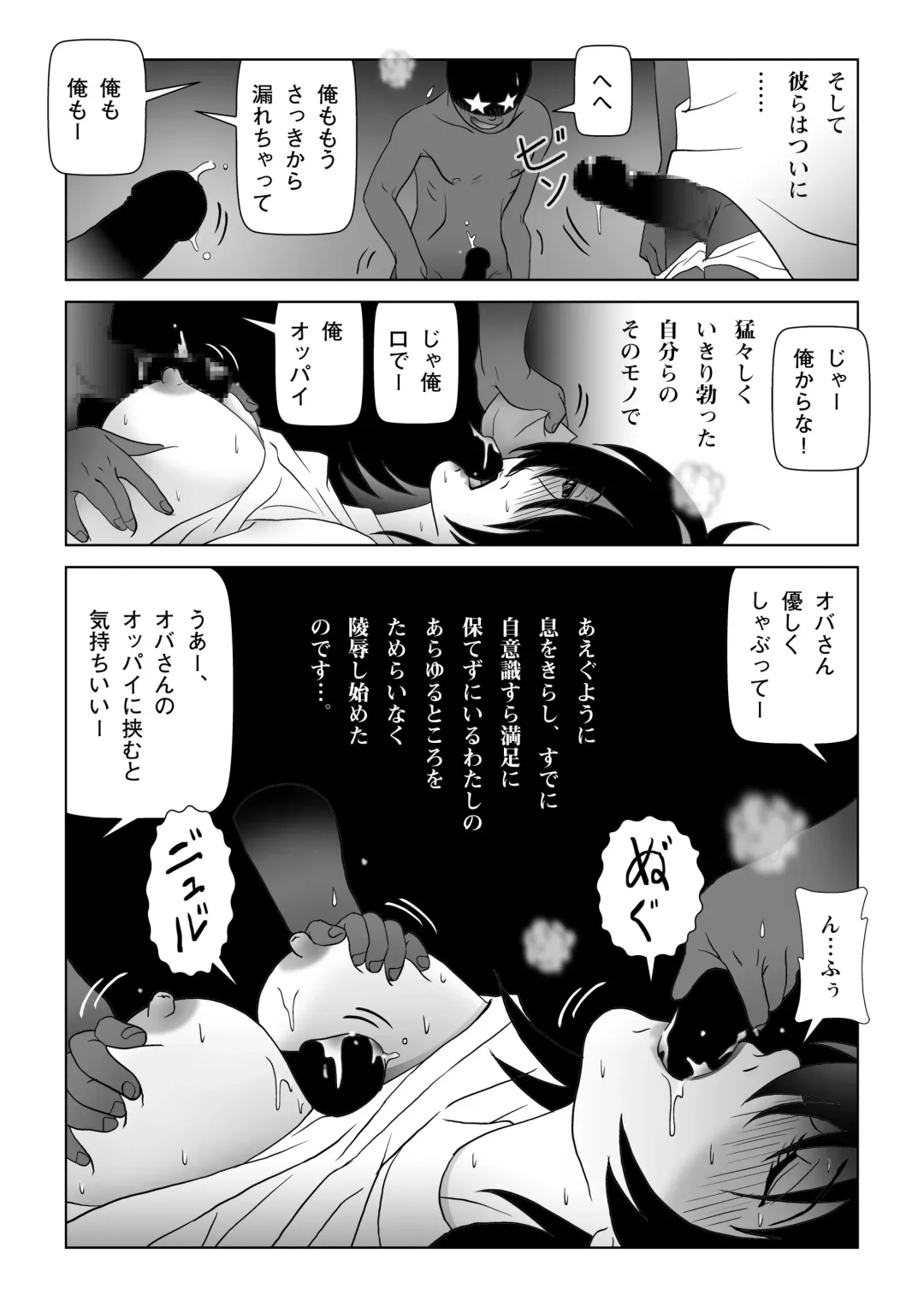 Ore-tachi WANPAKU Trio Dazo! Mama-san ni Itazura suru no ga Daisuki sa Fhentai - Page 20