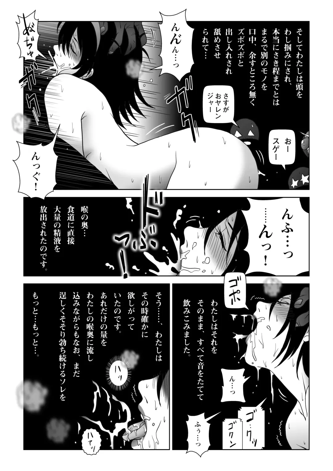 Ore-tachi WANPAKU Trio Dazo! Mama-san ni Itazura suru no ga Daisuki sa Fhentai - Page 29