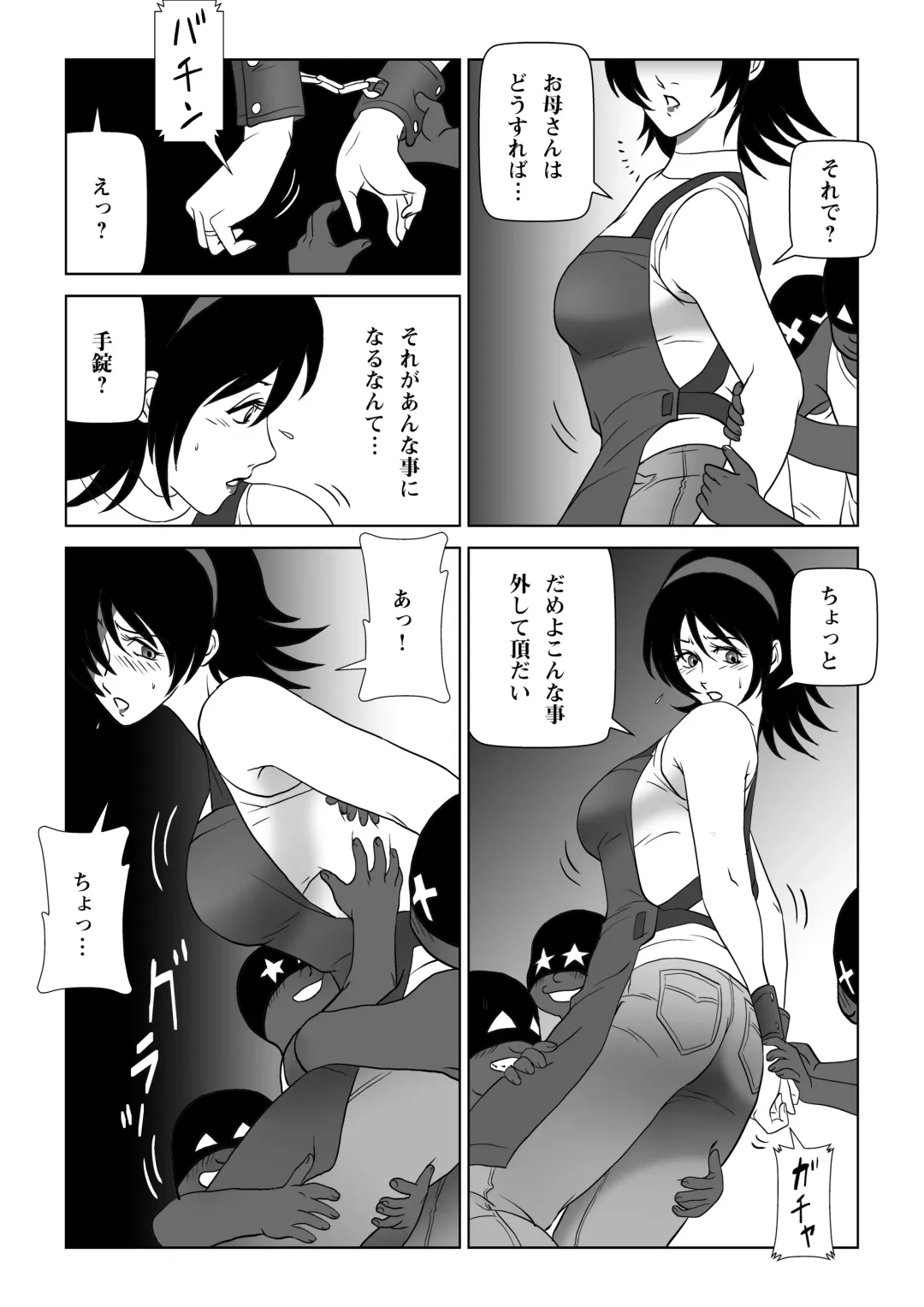 Ore-tachi WANPAKU Trio Dazo! Mama-san ni Itazura suru no ga Daisuki sa Fhentai - Page 6