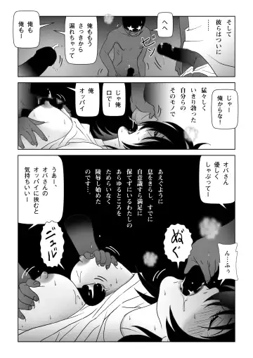 Ore-tachi WANPAKU Trio Dazo! Mama-san ni Itazura suru no ga Daisuki sa Fhentai - Page 20