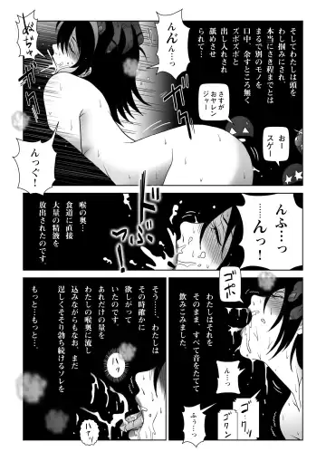 Ore-tachi WANPAKU Trio Dazo! Mama-san ni Itazura suru no ga Daisuki sa Fhentai - Page 29