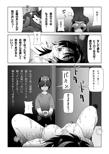 Ore-tachi WANPAKU Trio Dazo! Mama-san ni Itazura suru no ga Daisuki sa Fhentai - Page 35