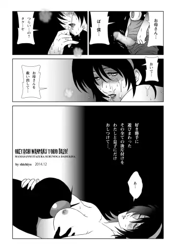Ore-tachi WANPAKU Trio Dazo! Mama-san ni Itazura suru no ga Daisuki sa Fhentai - Page 36