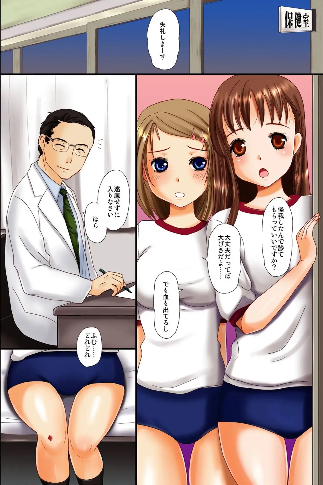 [Inumori Sayaka] Hokenshitsu no Sensei ni Saiminjutsu de Iinari Gangu ni Sarete Hamehame Sarechaimashita Fhentai - Page 2