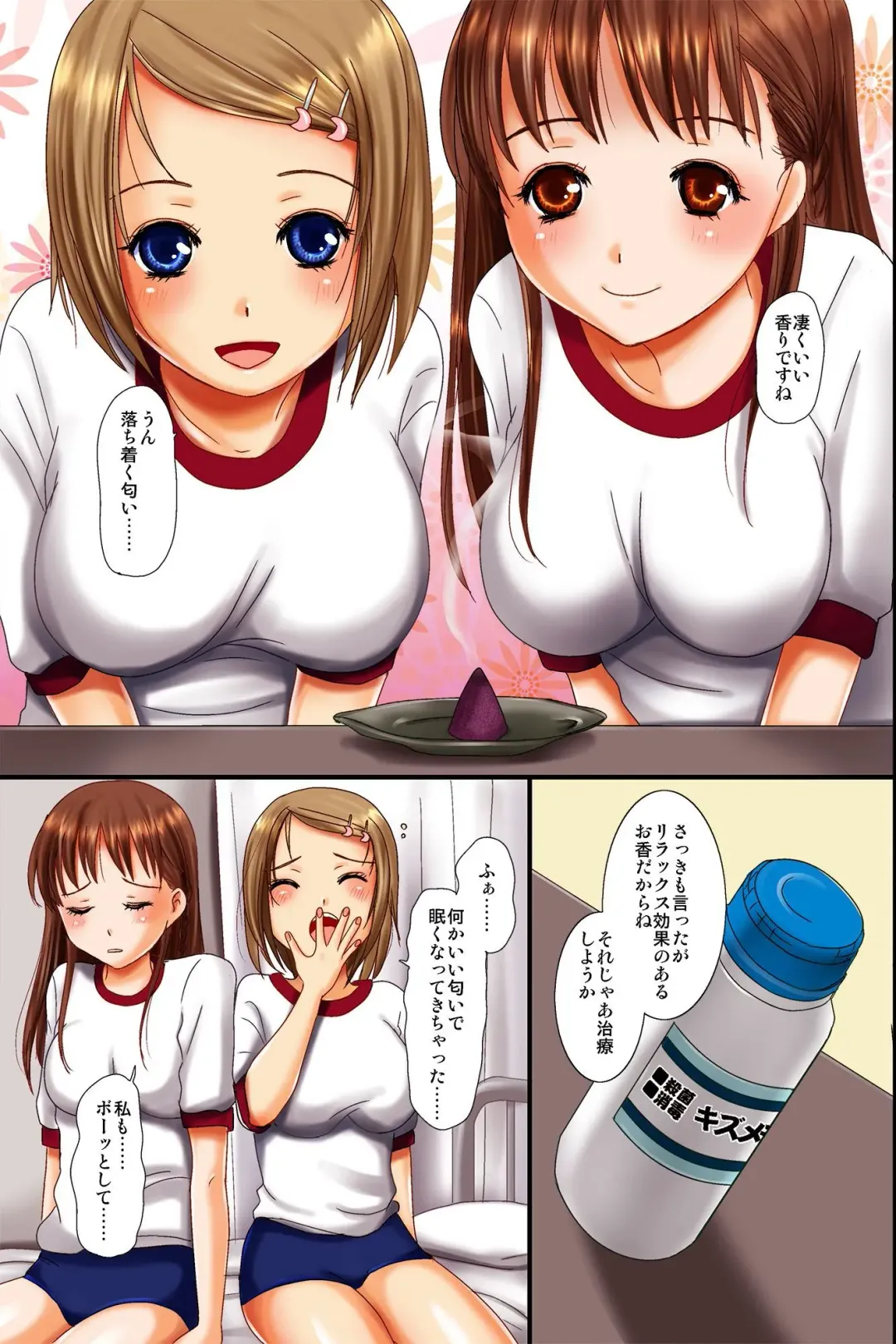 [Inumori Sayaka] Hokenshitsu no Sensei ni Saiminjutsu de Iinari Gangu ni Sarete Hamehame Sarechaimashita Fhentai - Page 5