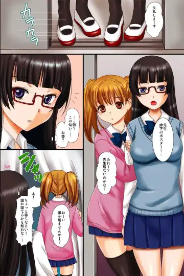 [Inumori Sayaka] Hokenshitsu no Sensei ni Saiminjutsu de Iinari Gangu ni Sarete Hamehame Sarechaimashita Fhentai - Page 24