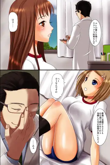 [Inumori Sayaka] Hokenshitsu no Sensei ni Saiminjutsu de Iinari Gangu ni Sarete Hamehame Sarechaimashita Fhentai - Page 4