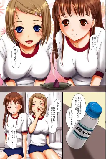 [Inumori Sayaka] Hokenshitsu no Sensei ni Saiminjutsu de Iinari Gangu ni Sarete Hamehame Sarechaimashita Fhentai - Page 5