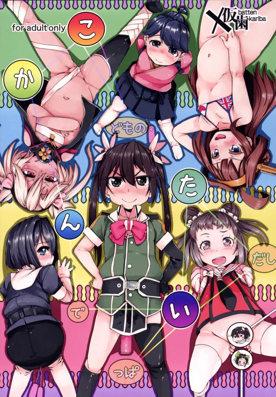 [Mmm] Kokantai Fhentai - Page 1