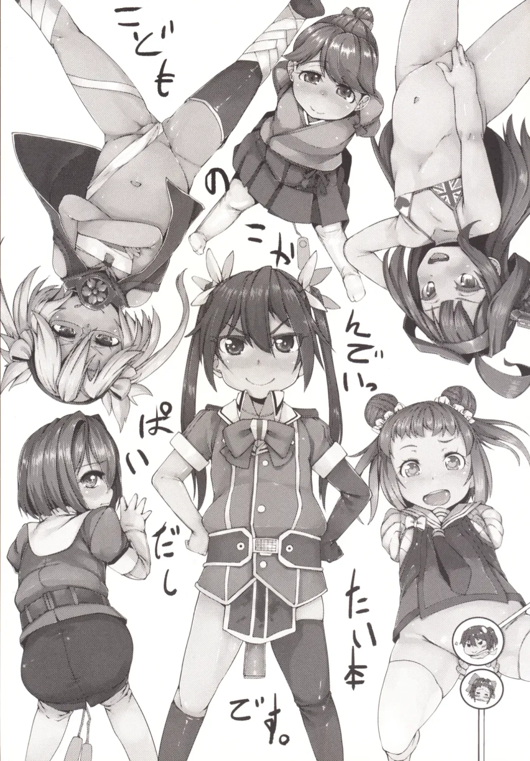 [Mmm] Kokantai Fhentai - Page 4