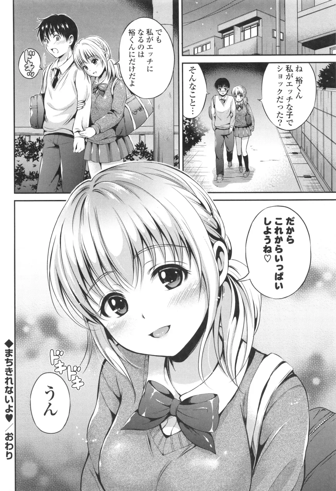 [Hanafuda Sakurano] Yui Koi Fhentai - Page 166