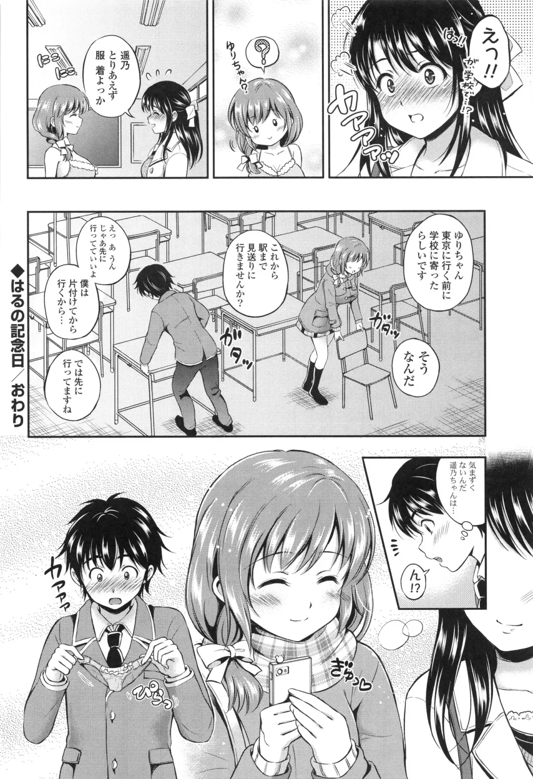 [Hanafuda Sakurano] Yui Koi Fhentai - Page 22