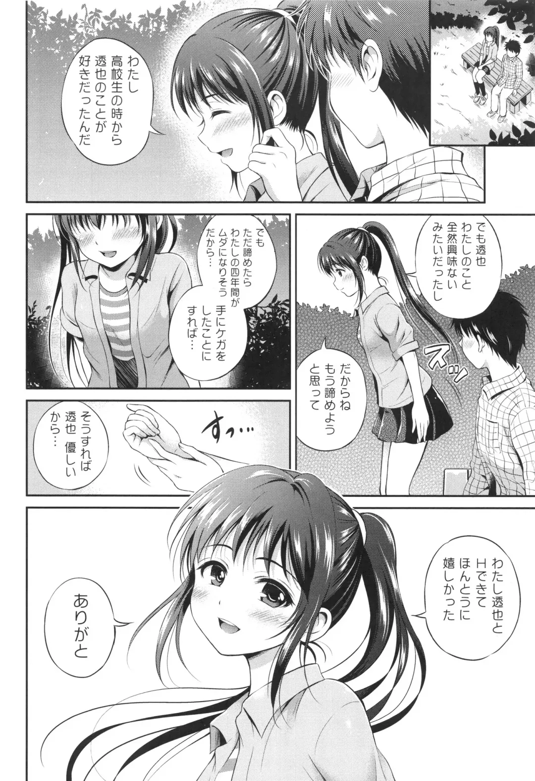 [Hanafuda Sakurano] Yui Koi Fhentai - Page 68