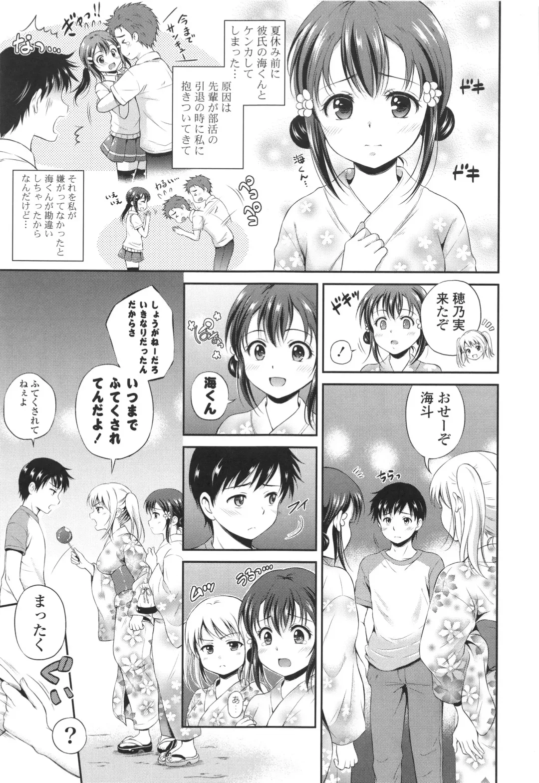 [Hanafuda Sakurano] Yui Koi Fhentai - Page 89