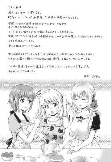 [Hanafuda Sakurano] Yui Koi Fhentai - Page 197