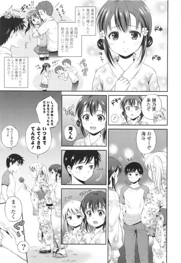 [Hanafuda Sakurano] Yui Koi Fhentai - Page 89