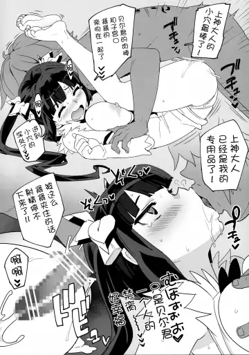 [Ohtomo Takuji] Hestia no Hiyaku Fhentai.net - Page 7