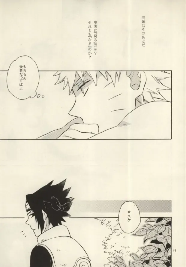 [Yuinoz] Yuuten wa Gozen 2-ji Fhentai - Page 12