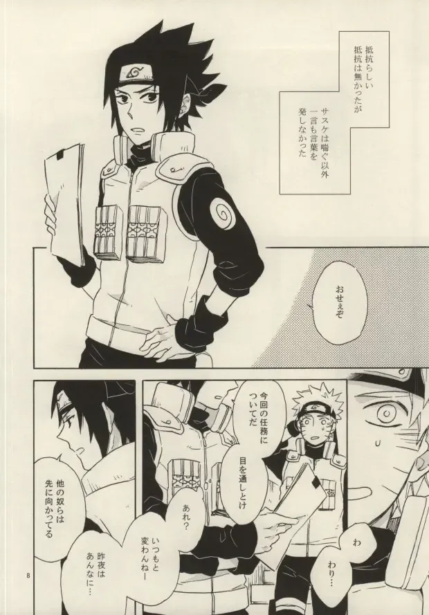 [Yuinoz] Yuuten wa Gozen 2-ji Fhentai - Page 5