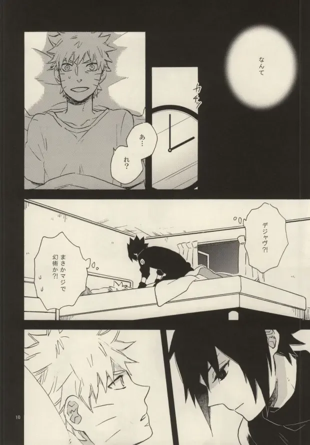 [Yuinoz] Yuuten wa Gozen 2-ji Fhentai - Page 7