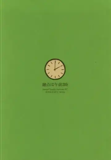 [Yuinoz] Yuuten wa Gozen 2-ji Fhentai - Page 15