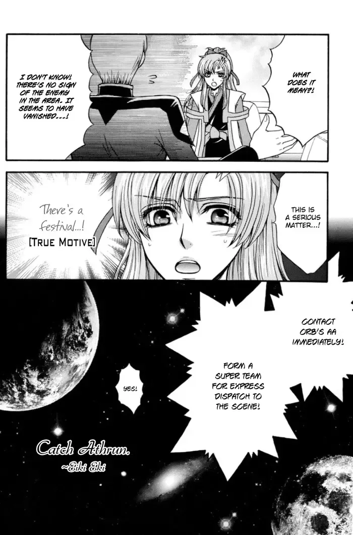 [Eiki Eiki] Shiba Athrun. ~Uchuu kara no Shinrakusha!? Athrun Shokushu Jigoku!!~ Fhentai - Page 3