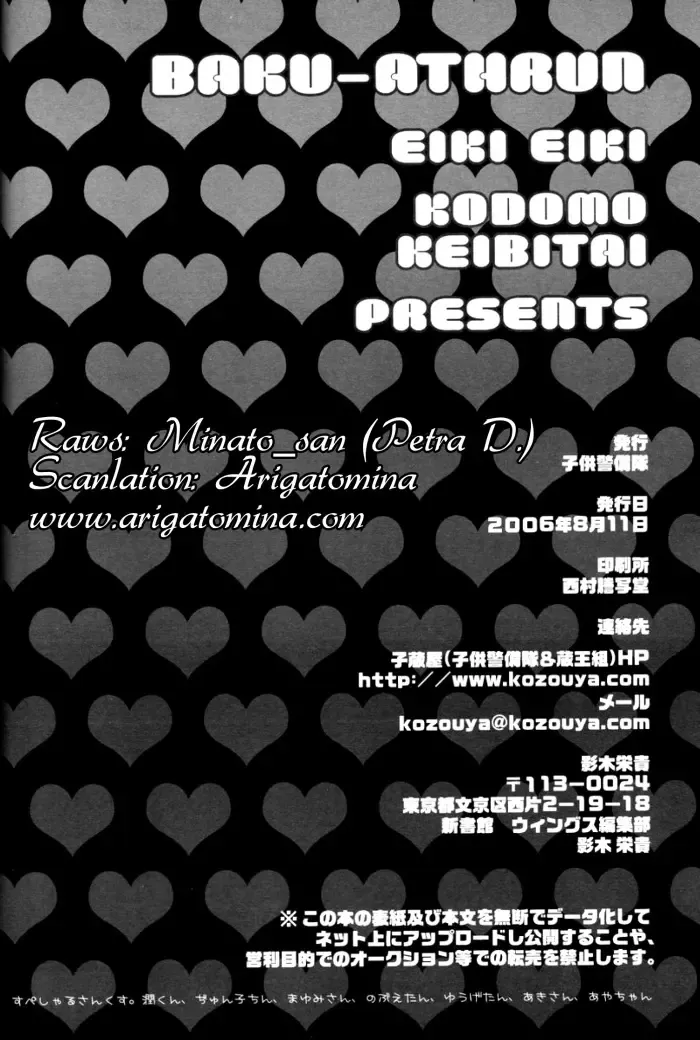 [Eiki Eiki] Shiba Athrun. ~Uchuu kara no Shinrakusha!? Athrun Shokushu Jigoku!!~ Fhentai - Page 38