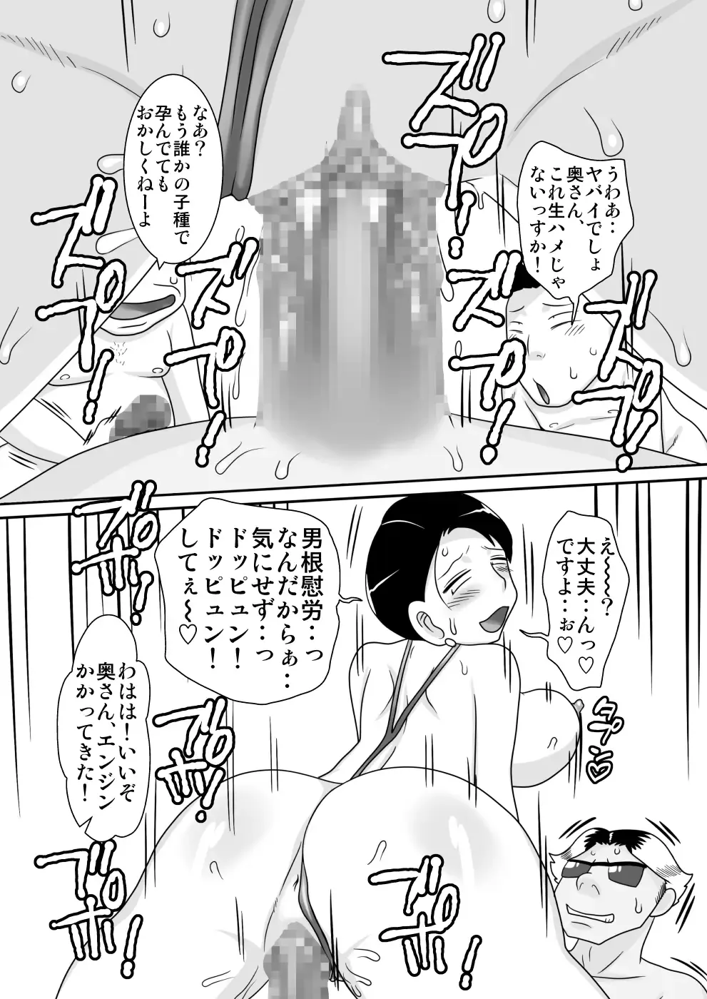 Event Hon no Matome Fhentai - Page 29