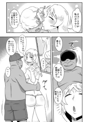 Event Hon no Matome Fhentai - Page 49