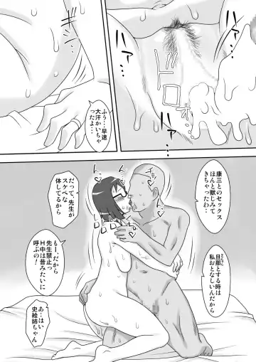 Event Hon no Matome Fhentai - Page 71