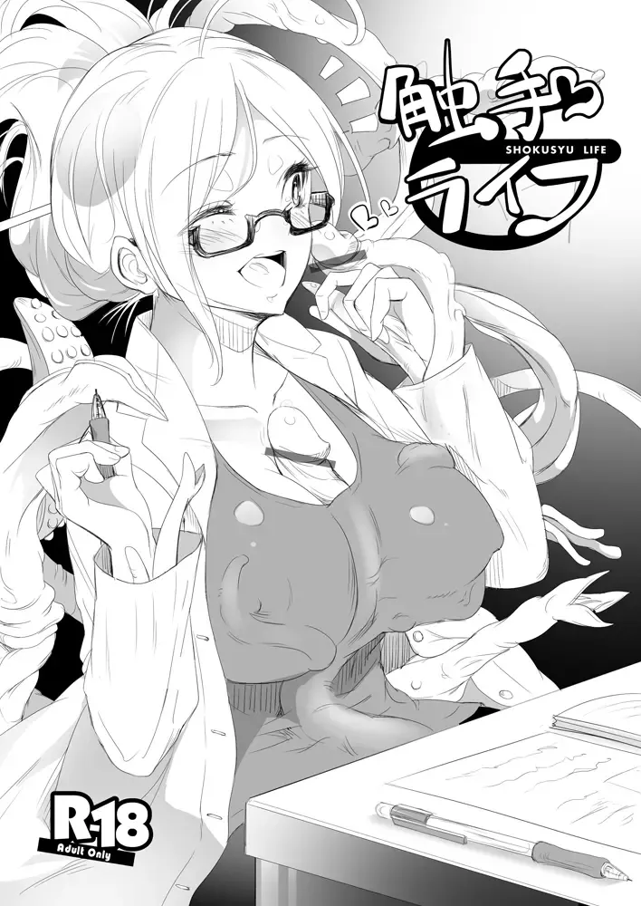 [Yana] Shokushu to Issho ni Nakayoku Kurasou! | Let's get along with the tentacles Fhentai - Page 1