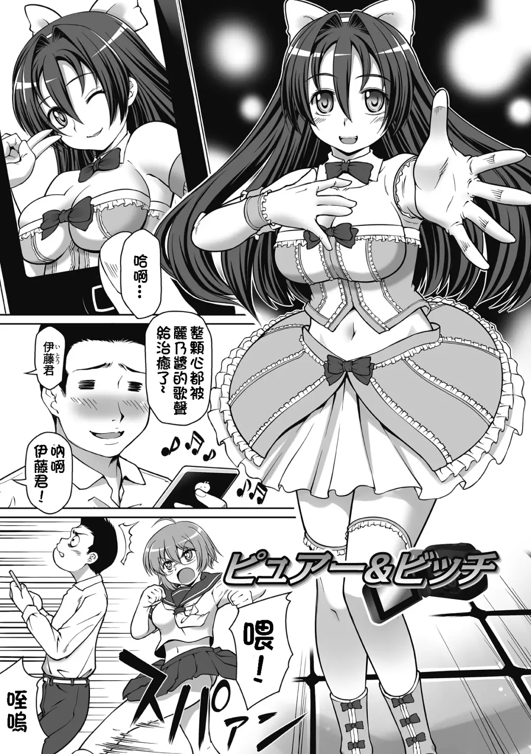 [Kaibara Keiya] Karen na Hana wa Tsumazu ni wa Irarenai Fhentai.net - Page 107