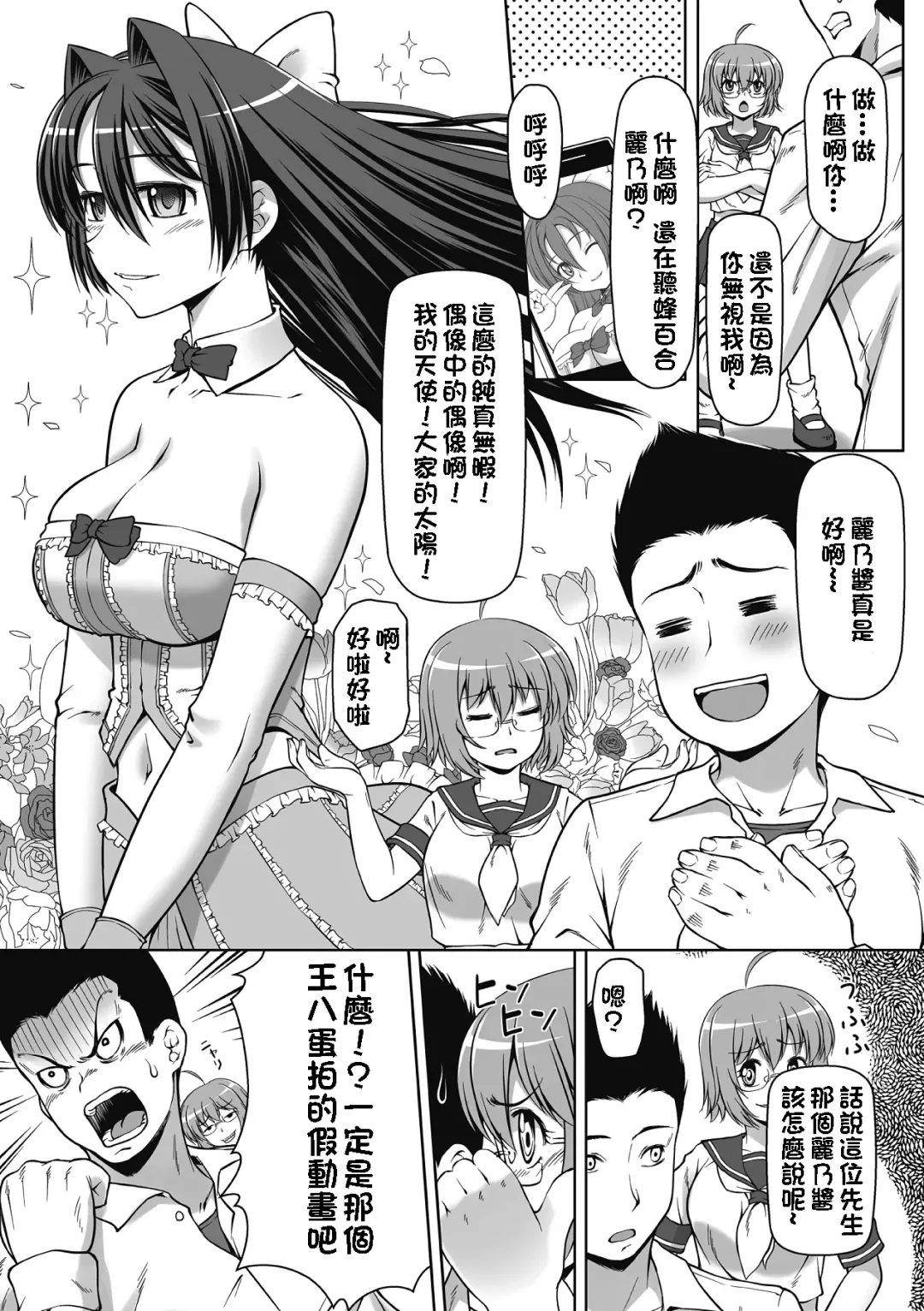 [Kaibara Keiya] Karen na Hana wa Tsumazu ni wa Irarenai Fhentai.net - Page 108