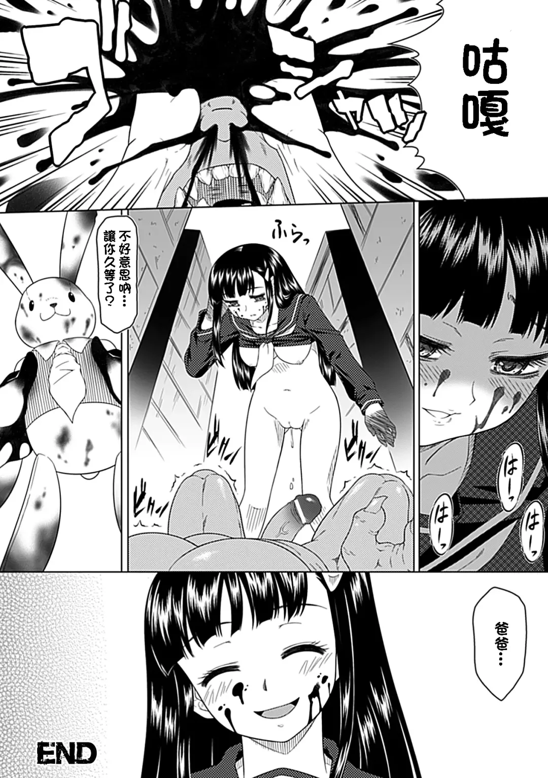 [Kaibara Keiya] Karen na Hana wa Tsumazu ni wa Irarenai Fhentai.net - Page 142