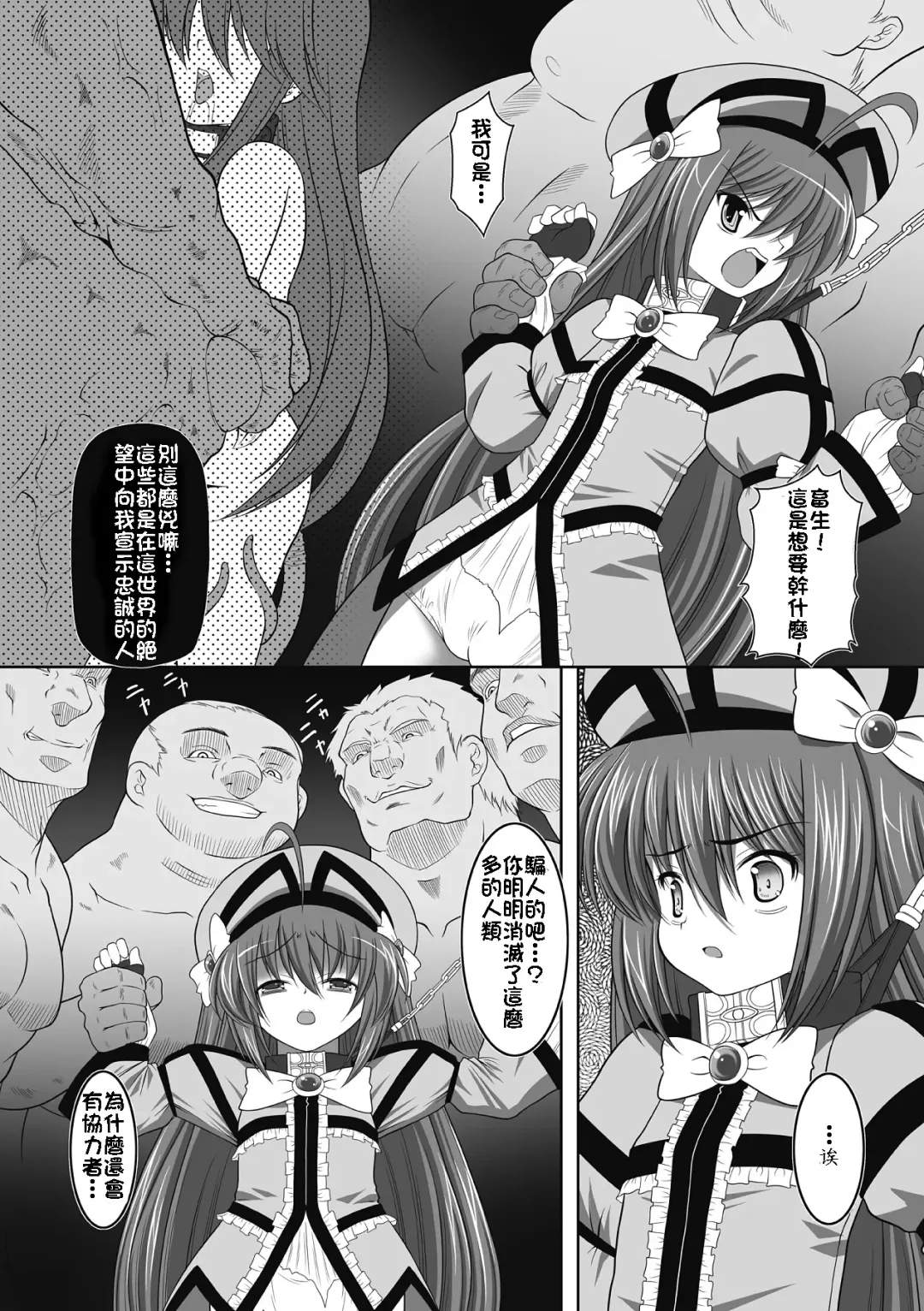 [Kaibara Keiya] Karen na Hana wa Tsumazu ni wa Irarenai Fhentai.net - Page 51