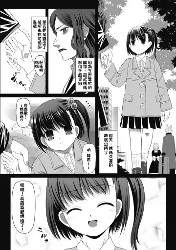 [Kaibara Keiya] Karen na Hana wa Tsumazu ni wa Irarenai Fhentai.net - Page 7