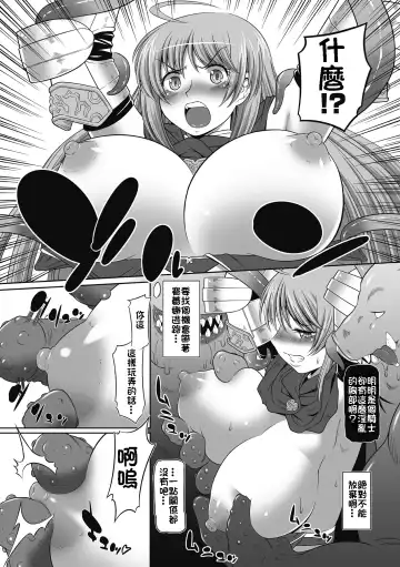 [Kaibara Keiya] Karen na Hana wa Tsumazu ni wa Irarenai Fhentai.net - Page 74