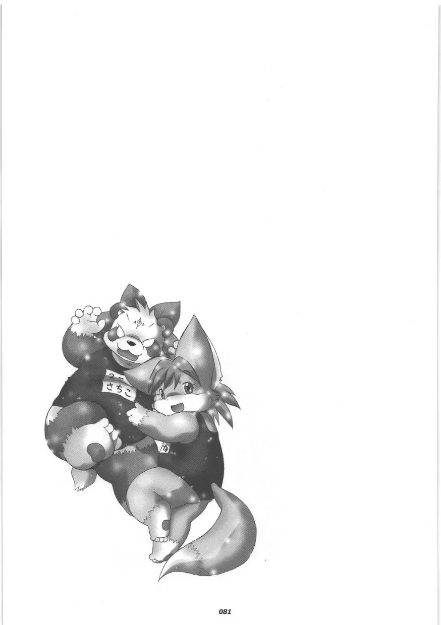 [Chibineco Master] HARUNEKO Fhentai - Page 81